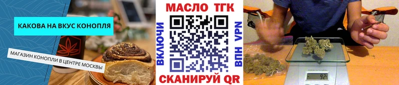 МЕГА маркетплейс  купить наркотик  Зубцов  Cannafood марихуана 