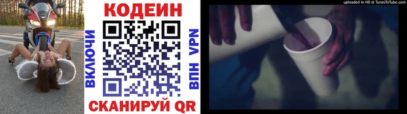 магазин продажи наркотиков  Зубцов  Кодеин напиток Lean (лин) 