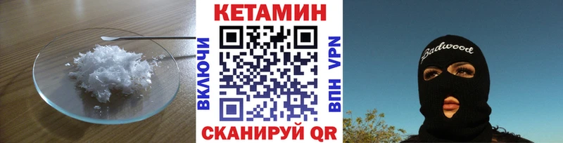 где найти   Зубцов  КЕТАМИН VHQ 