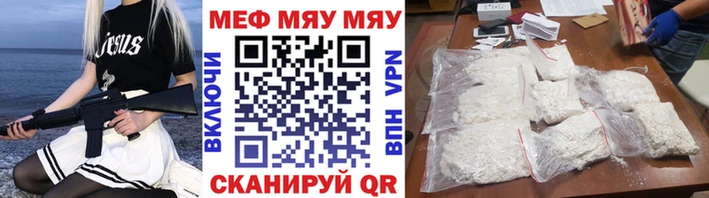 Меф мяу мяу  Зубцов 