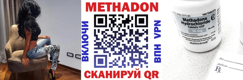 Метадон methadone  где найти   Зубцов 